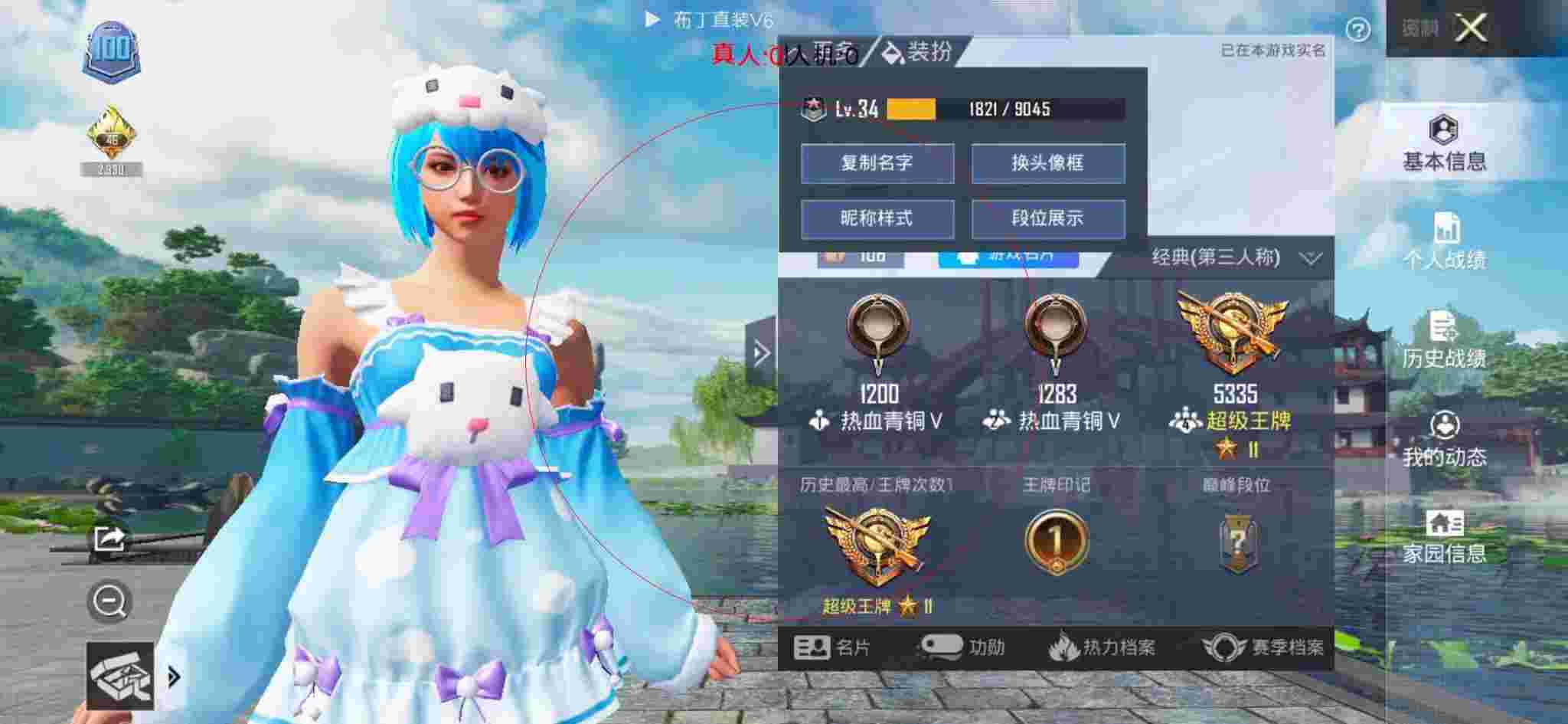 和平精英布丁直装透视 - 自动瞄准外挂和平精英辅助预览图